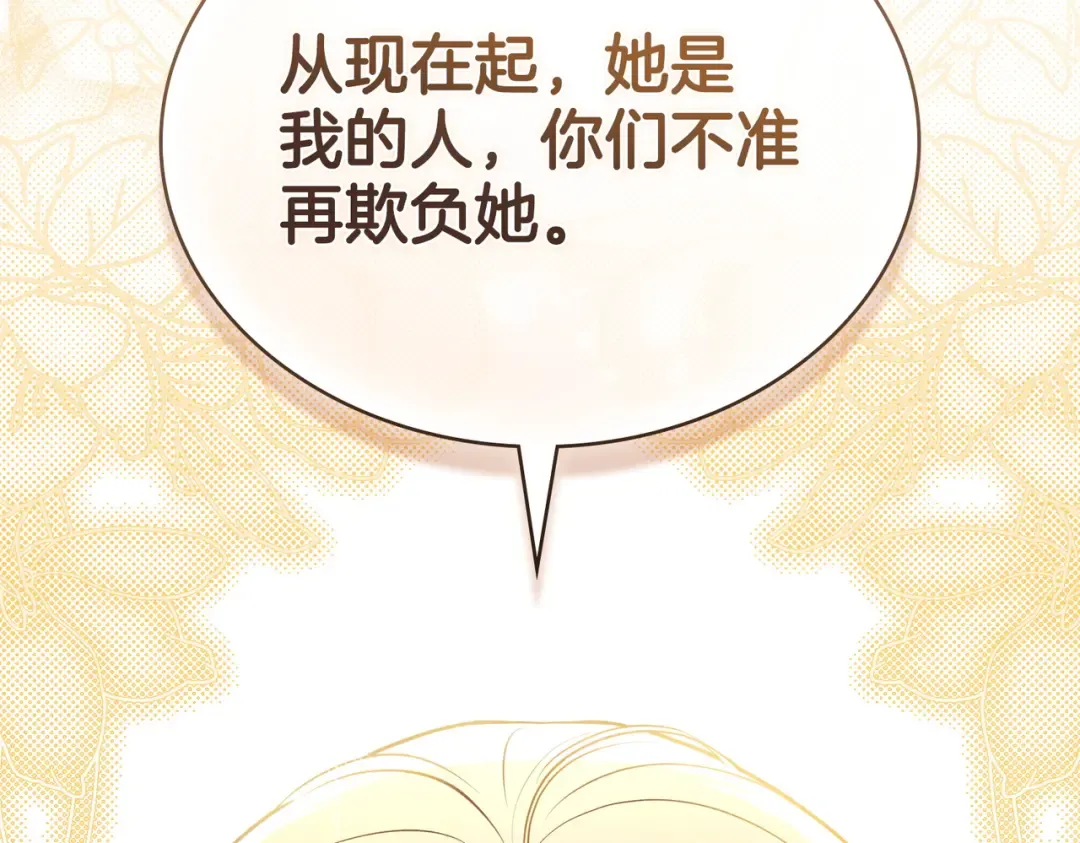 第25话 毒性发作 第159页