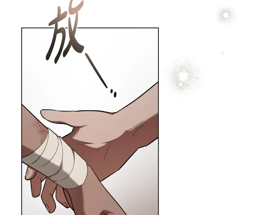 第26话 两个人的秘密 第6页