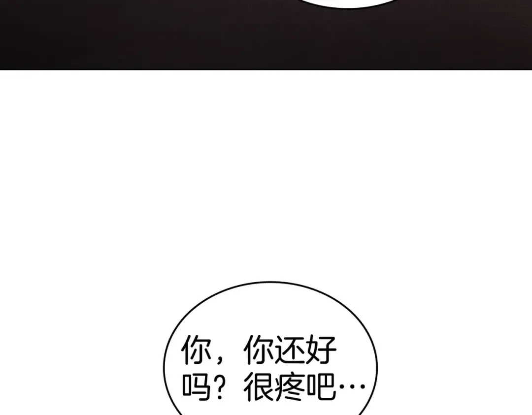 第26话 两个人的秘密 第10页