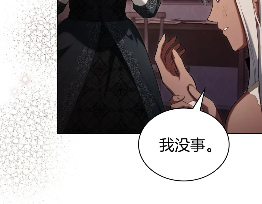 第26话 两个人的秘密 第12页
