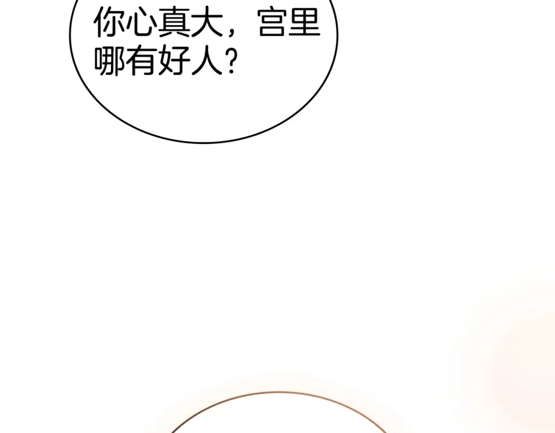 第26话 两个人的秘密 第20页