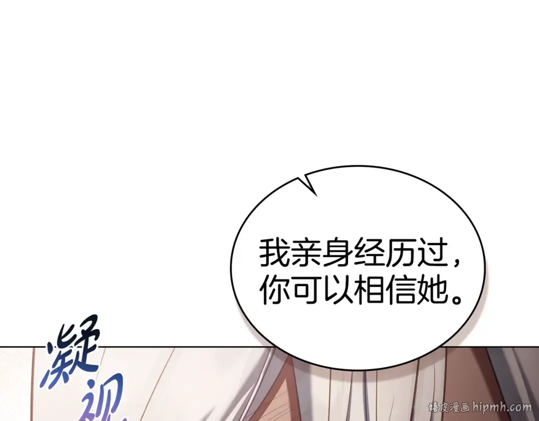 第26话 两个人的秘密 第24页