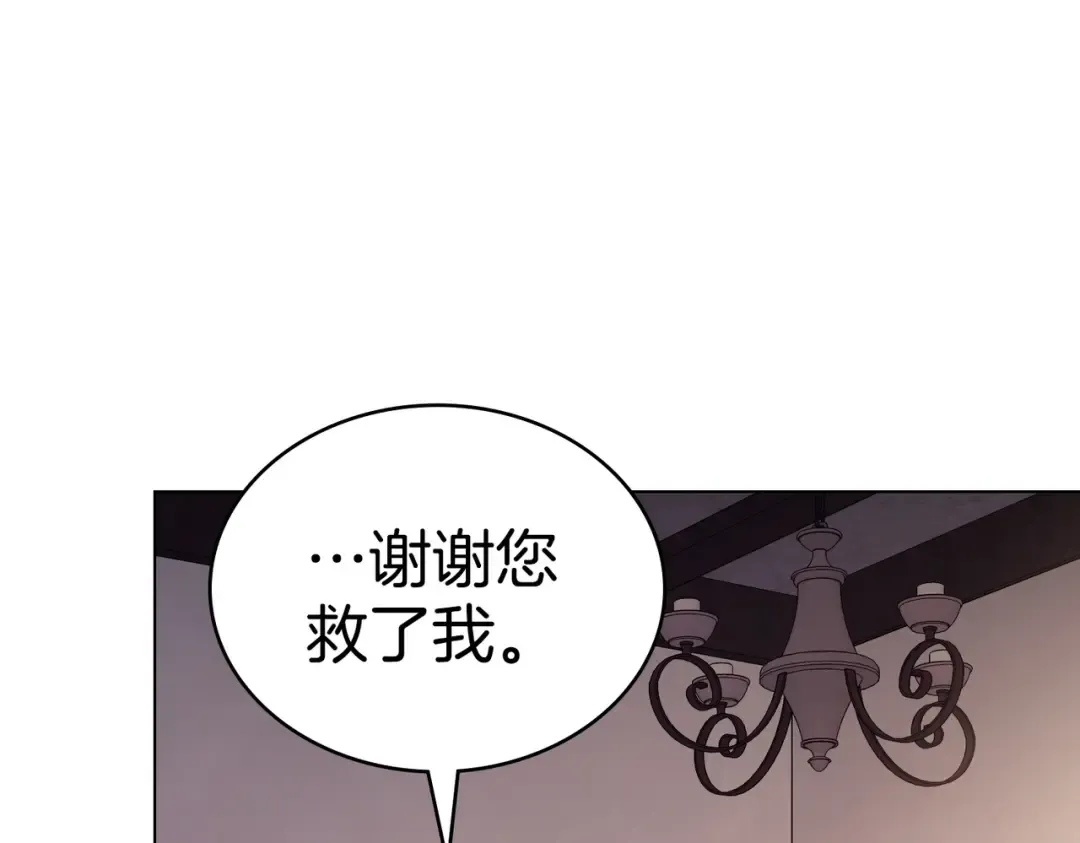 第26话 两个人的秘密 第27页