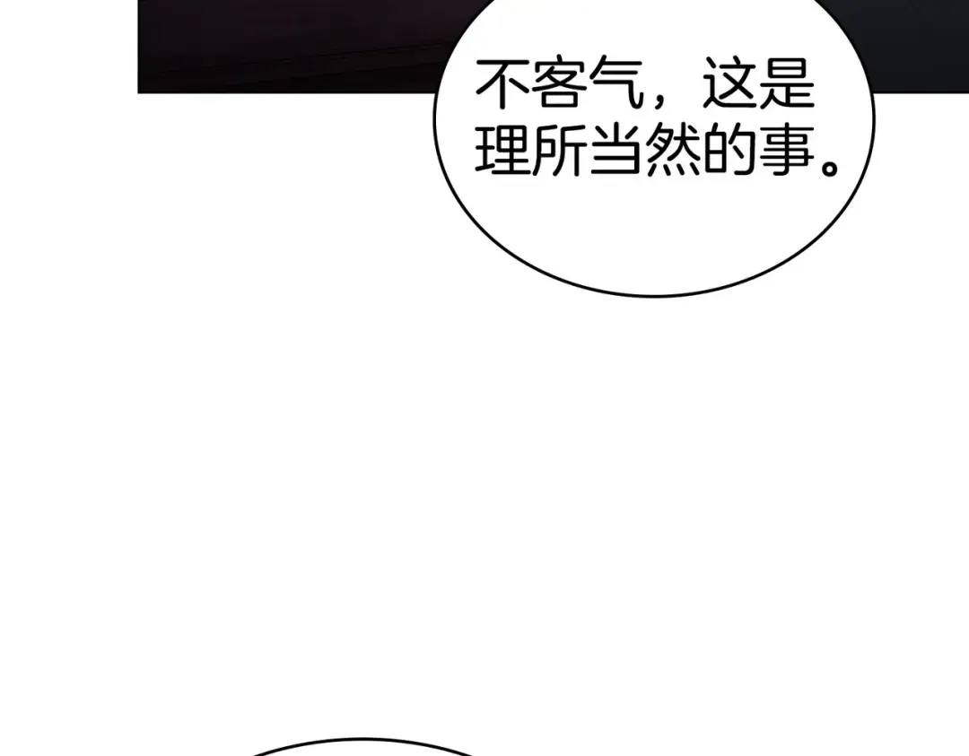 第26话 两个人的秘密 第29页