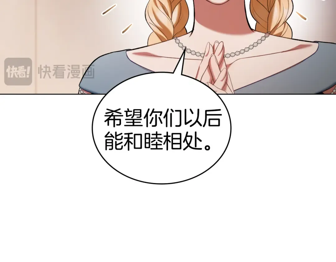 第26话 两个人的秘密 第31页