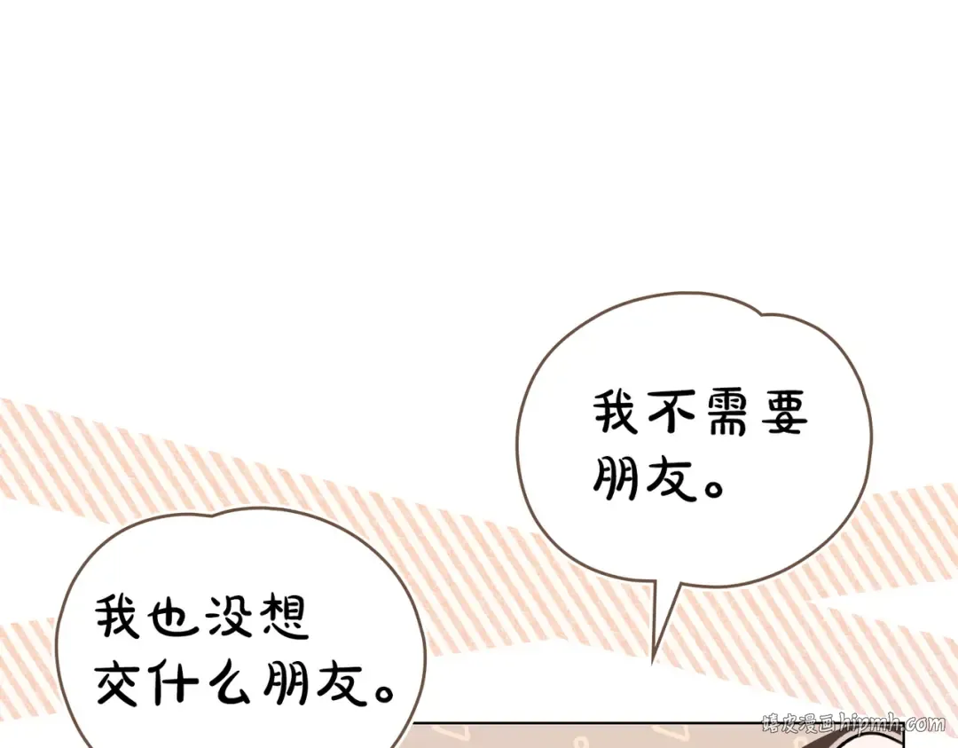 第26话 两个人的秘密 第32页