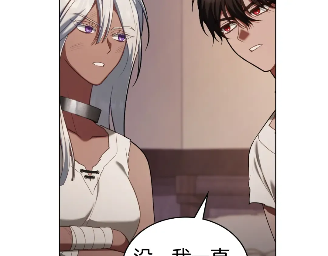 第26话 两个人的秘密 第36页
