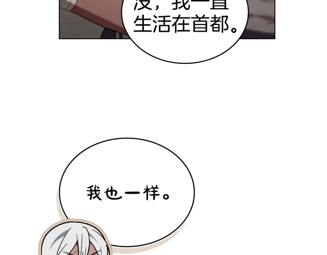第26话 两个人的秘密 第37页