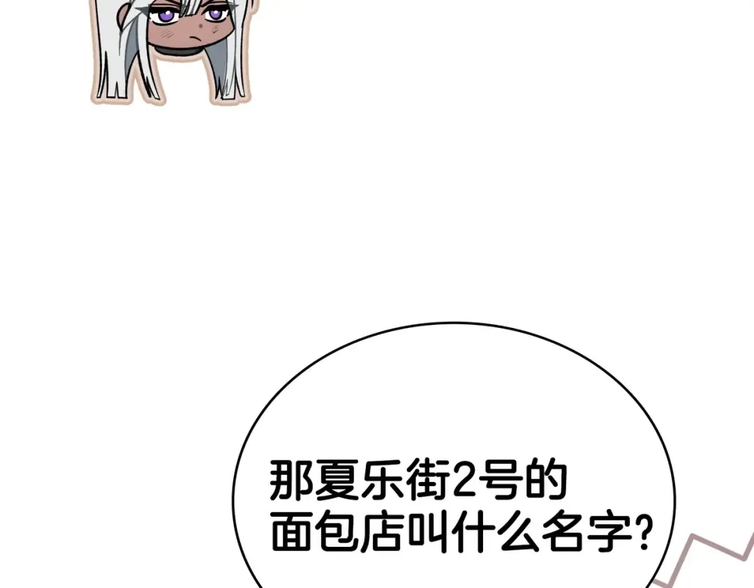 第26话 两个人的秘密 第38页