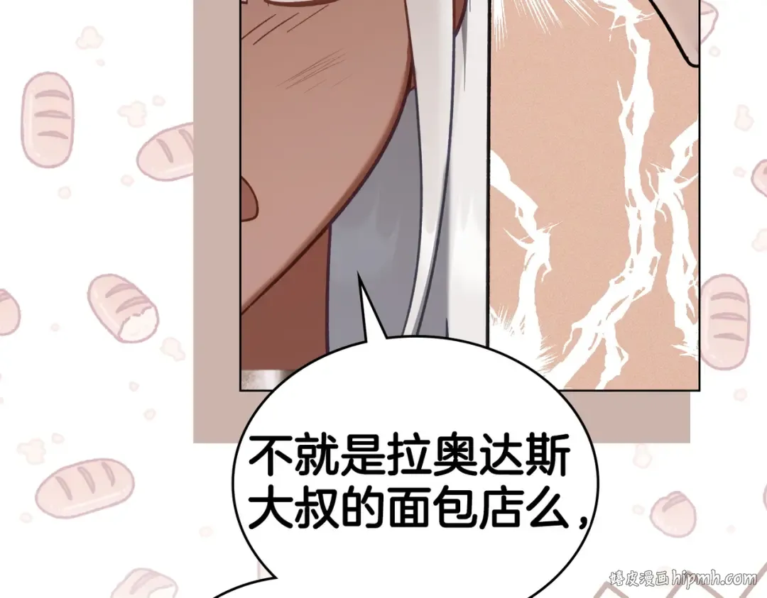 第26话 两个人的秘密 第40页