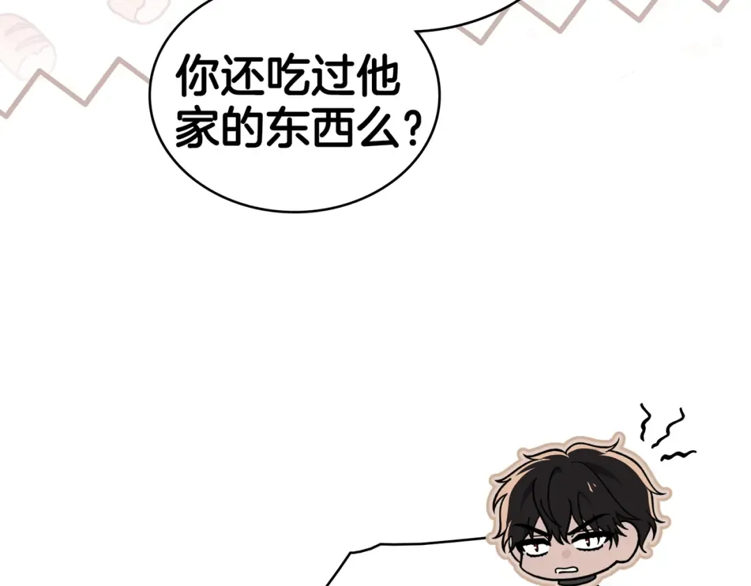 第26话 两个人的秘密 第41页