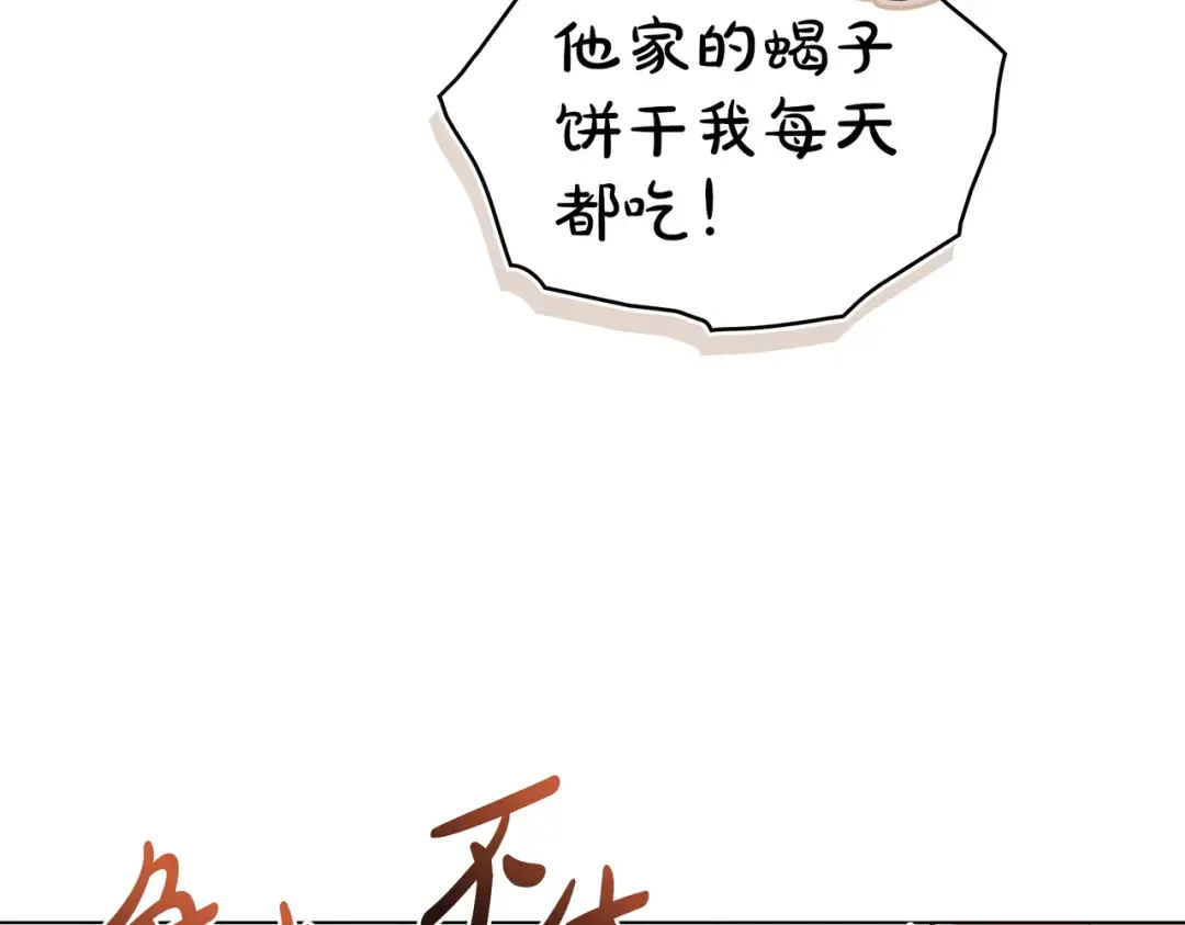 第26话 两个人的秘密 第42页