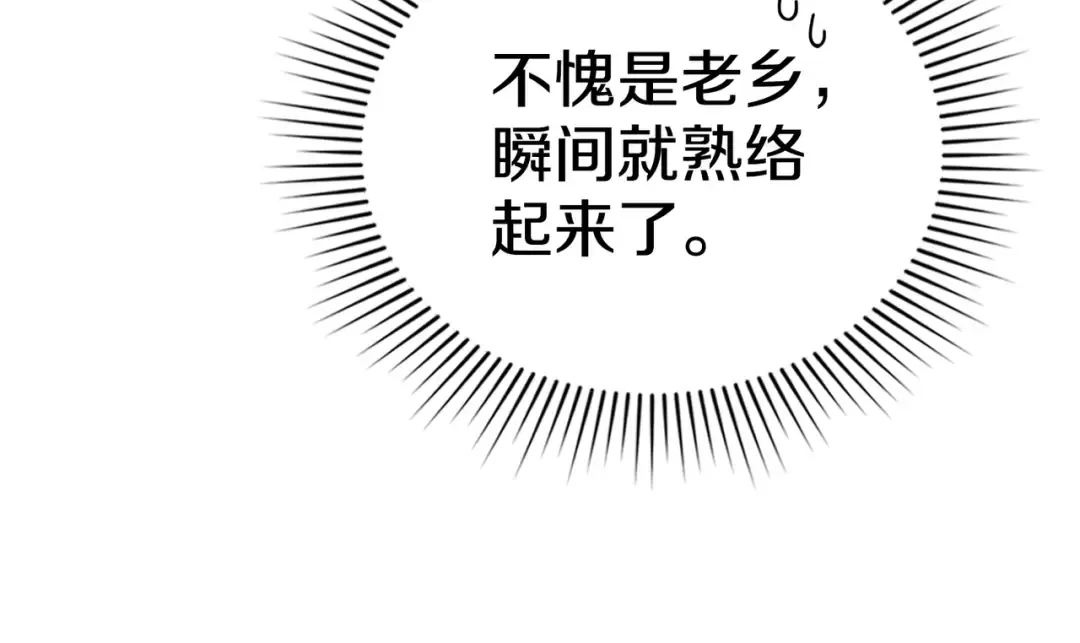 第26话 两个人的秘密 第44页