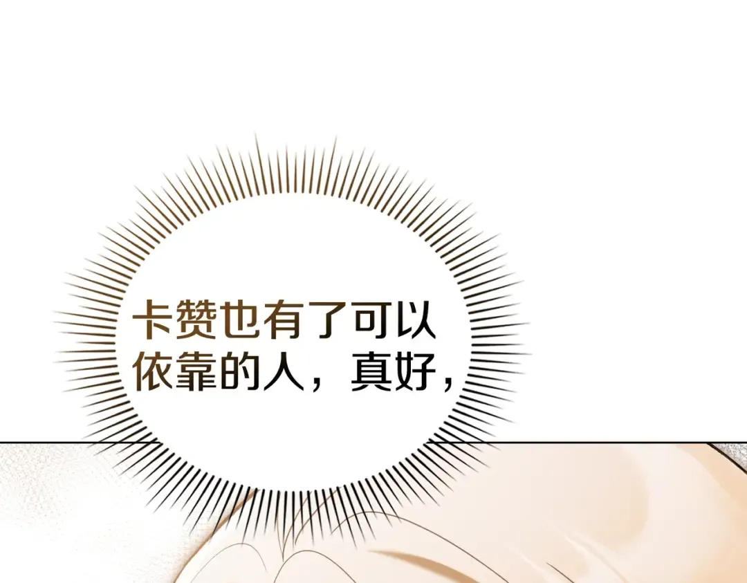 第26话 两个人的秘密 第45页