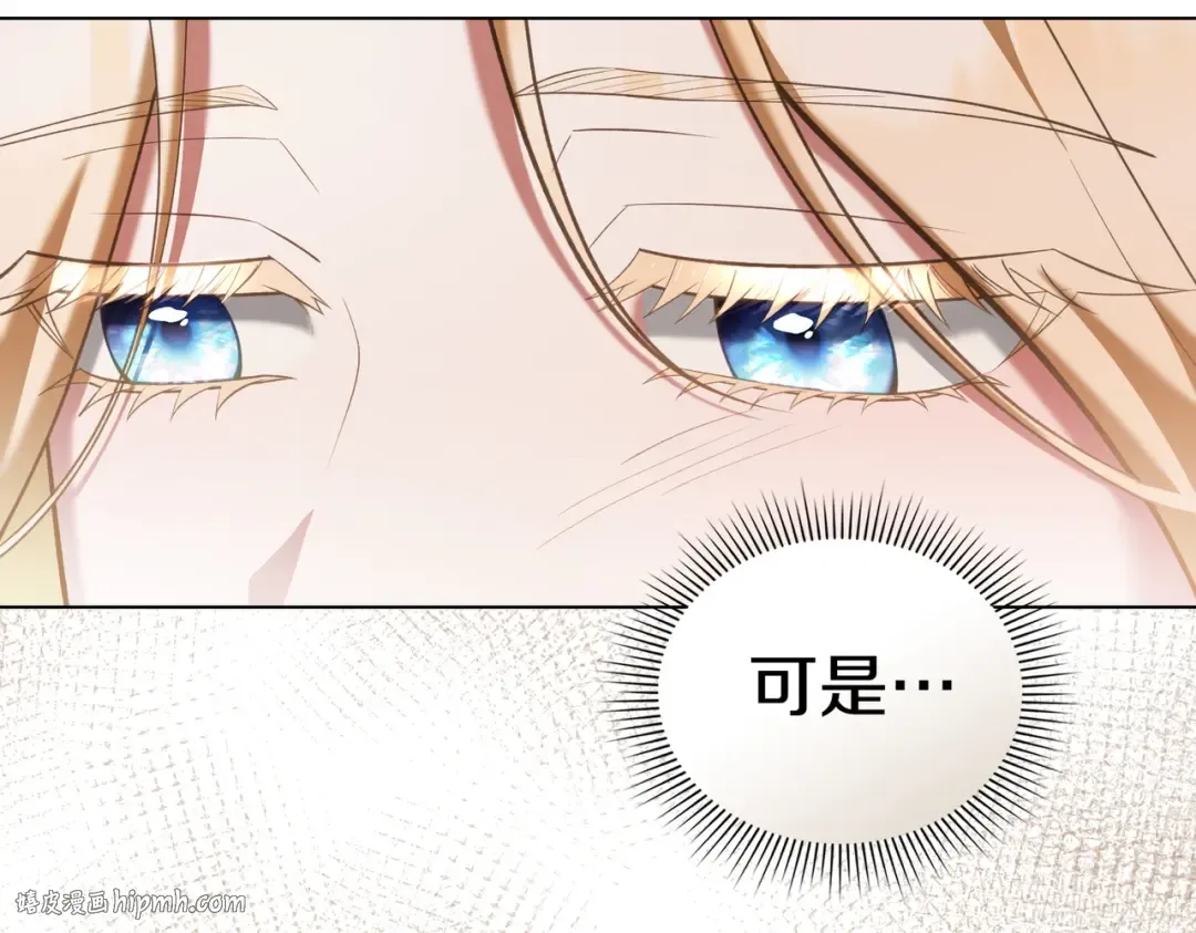 第26话 两个人的秘密 第48页