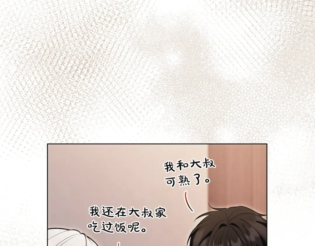第26话 两个人的秘密 第49页