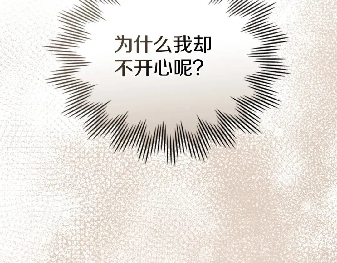 第26话 两个人的秘密 第52页