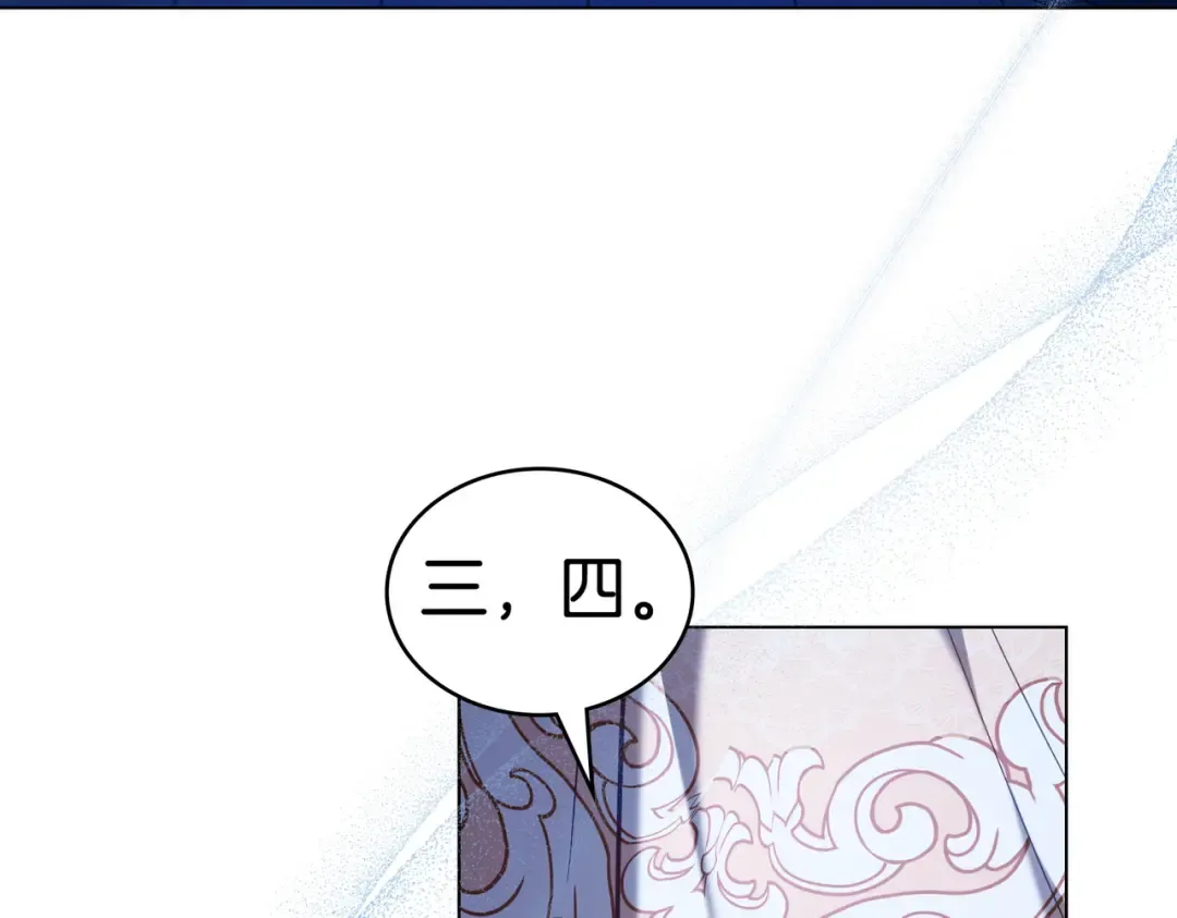 第26话 两个人的秘密 第59页
