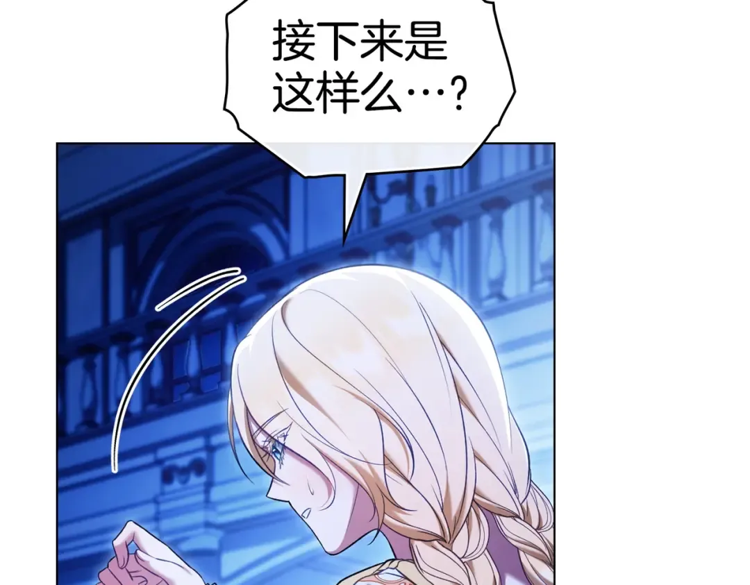 第26话 两个人的秘密 第62页