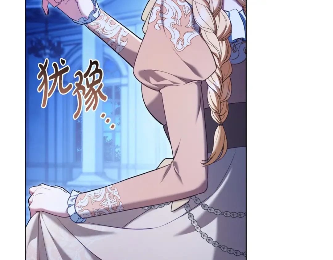 第26话 两个人的秘密 第63页