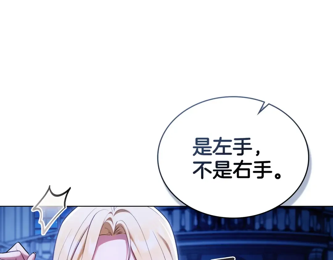第26话 两个人的秘密 第65页