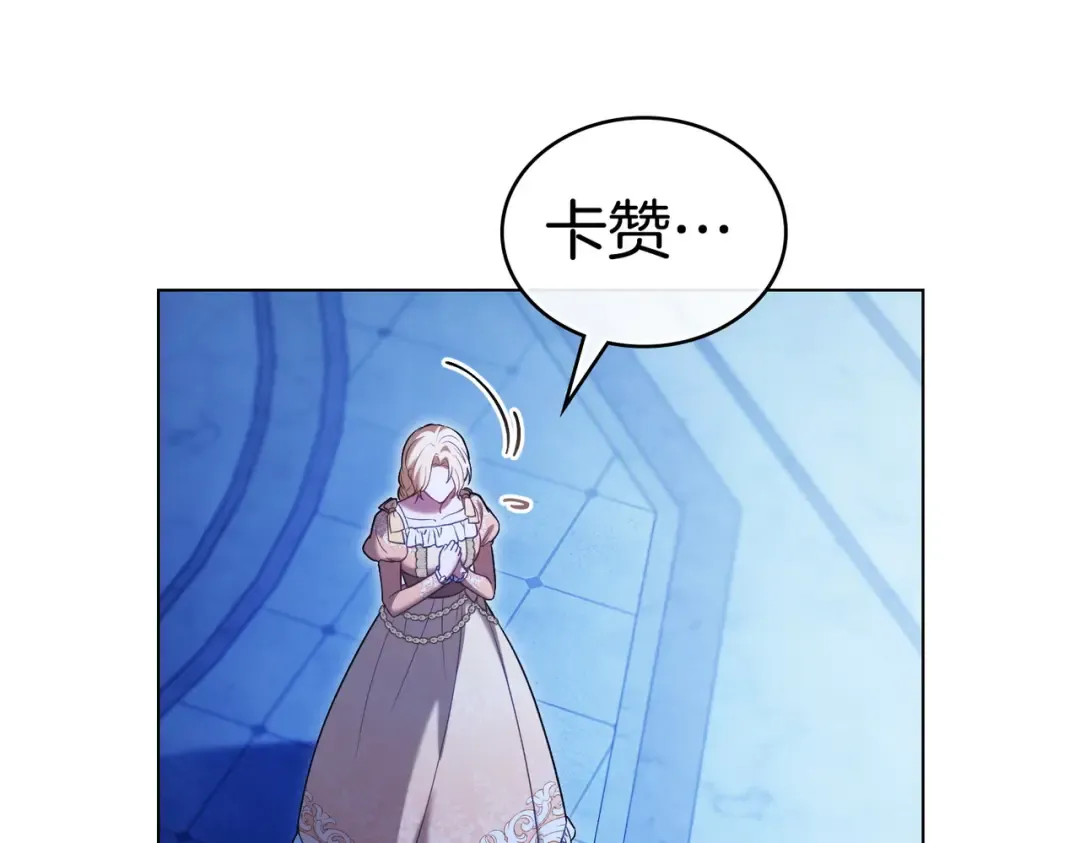 第26话 两个人的秘密 第67页
