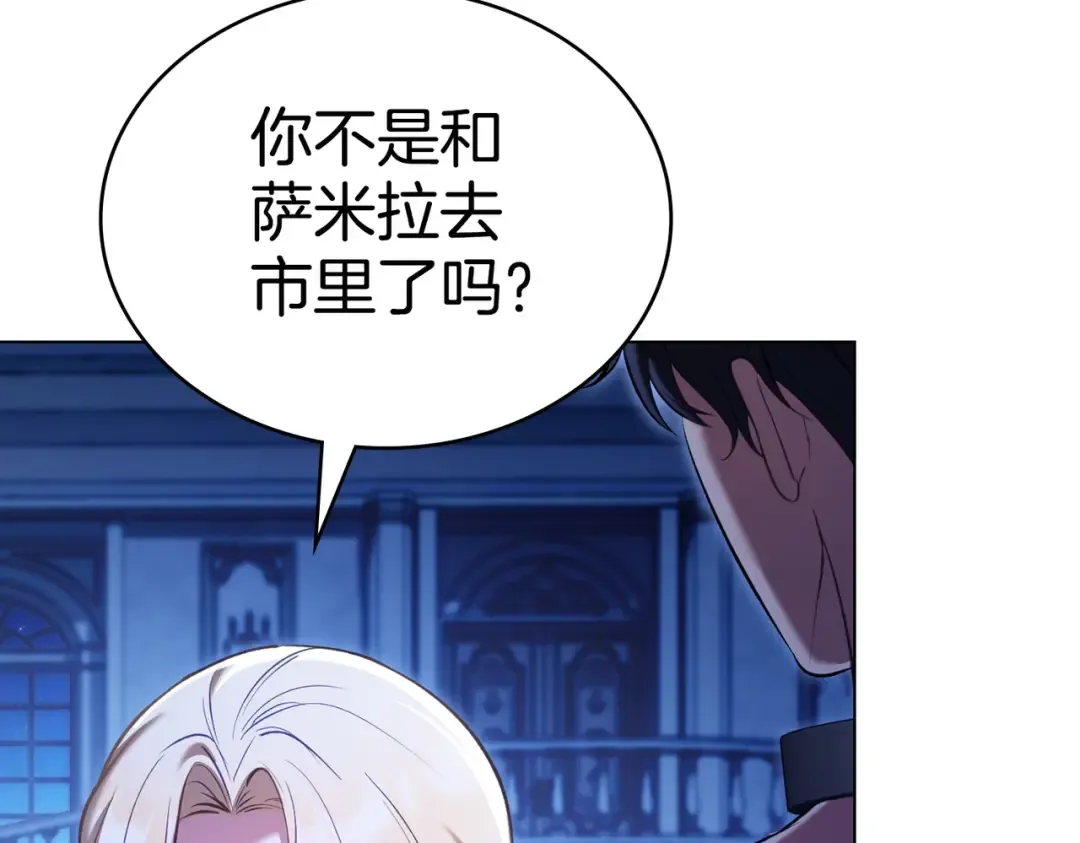 第26话 两个人的秘密 第70页