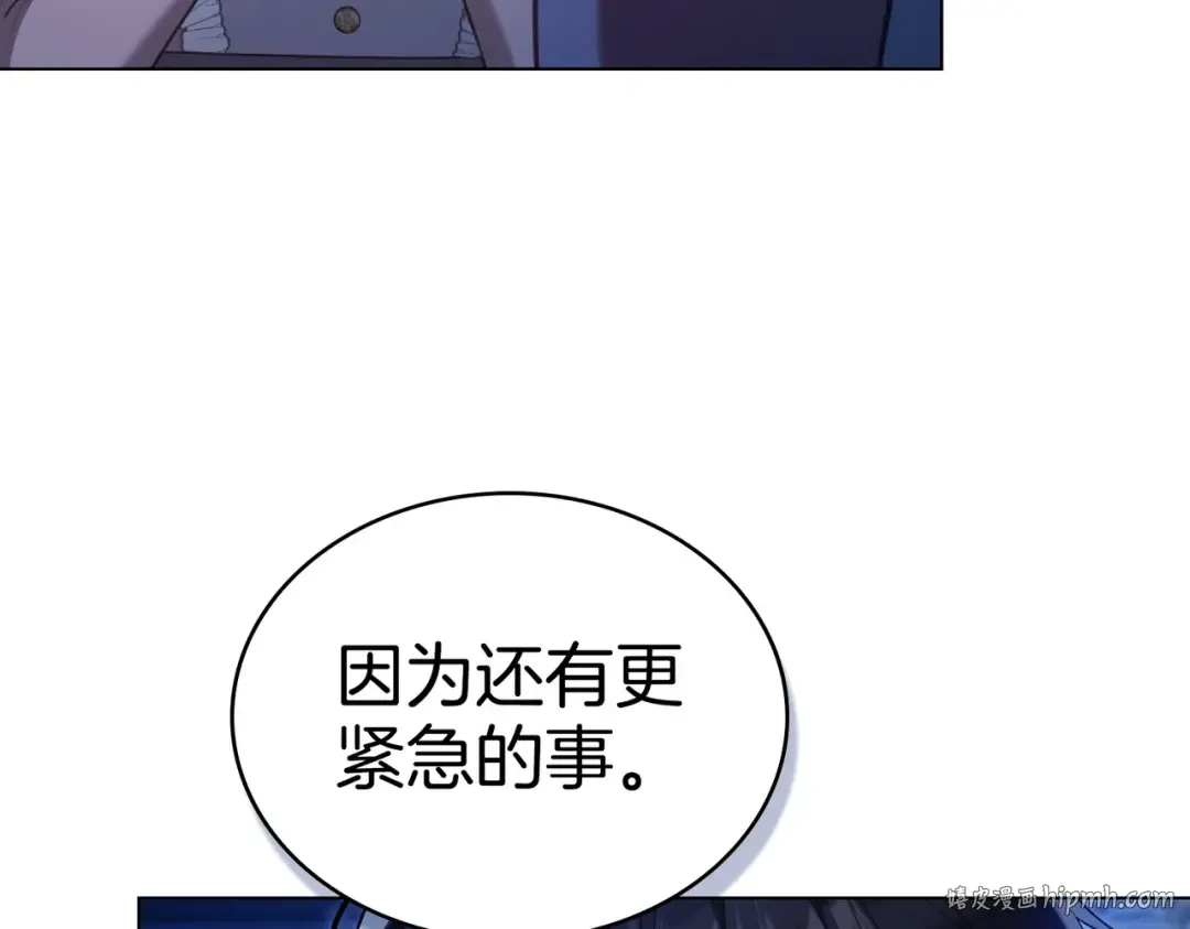 第26话 两个人的秘密 第72页
