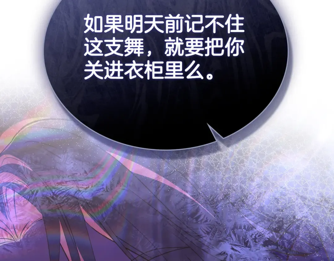 第26话 两个人的秘密 第75页