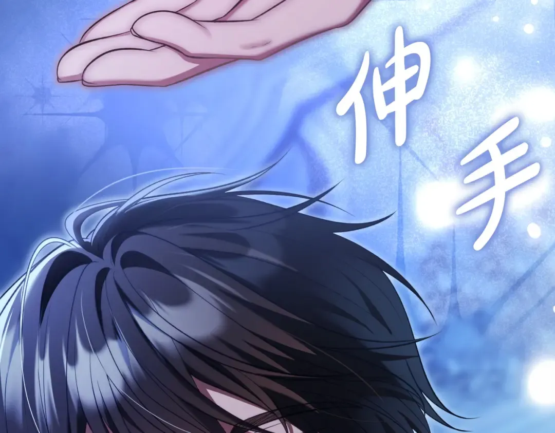 第26话 两个人的秘密 第86页