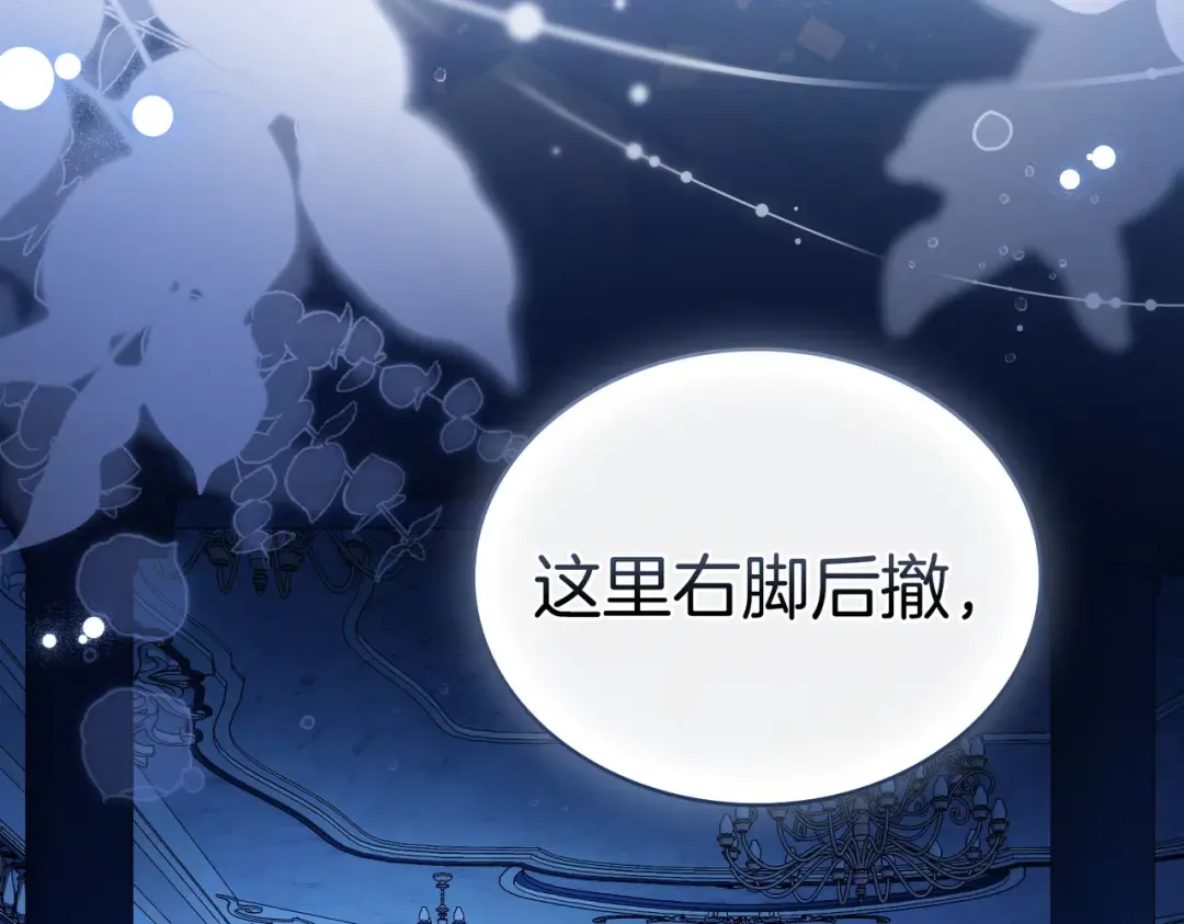 第26话 两个人的秘密 第93页
