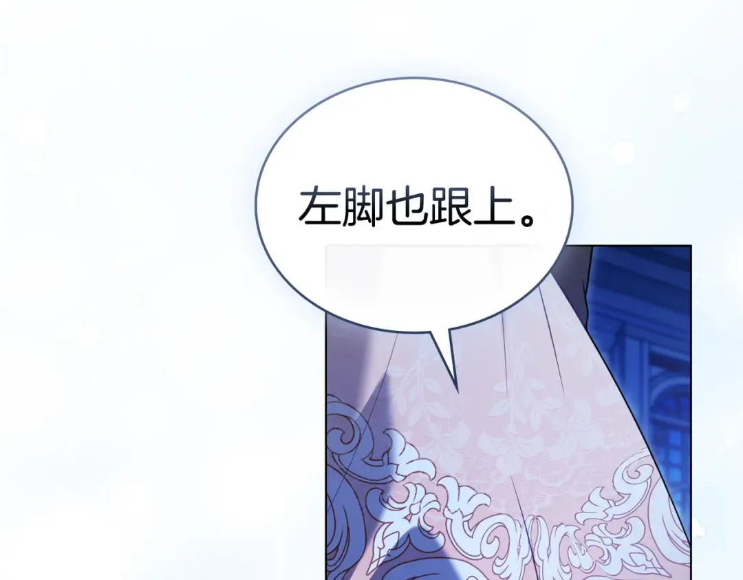 第26话 两个人的秘密 第95页