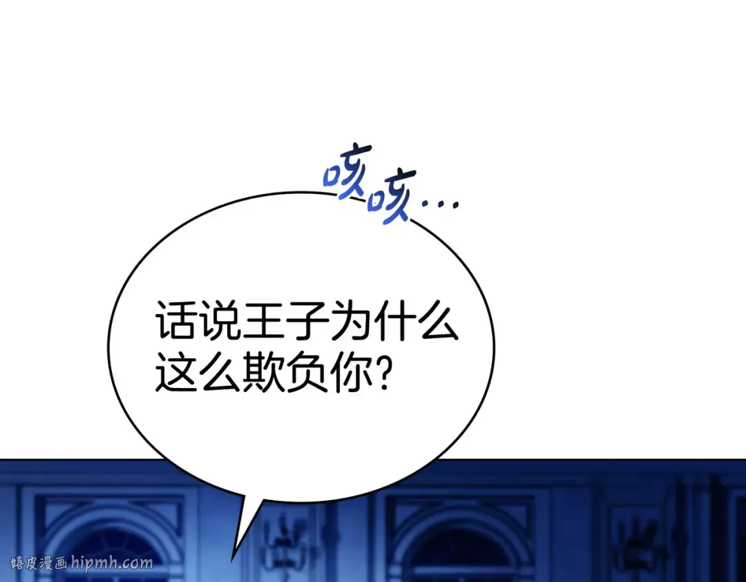 第26话 两个人的秘密 第104页