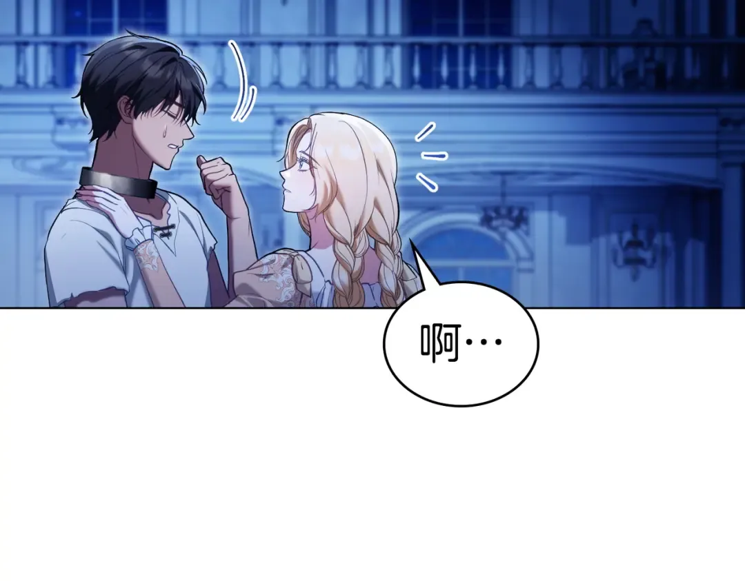第26话 两个人的秘密 第105页