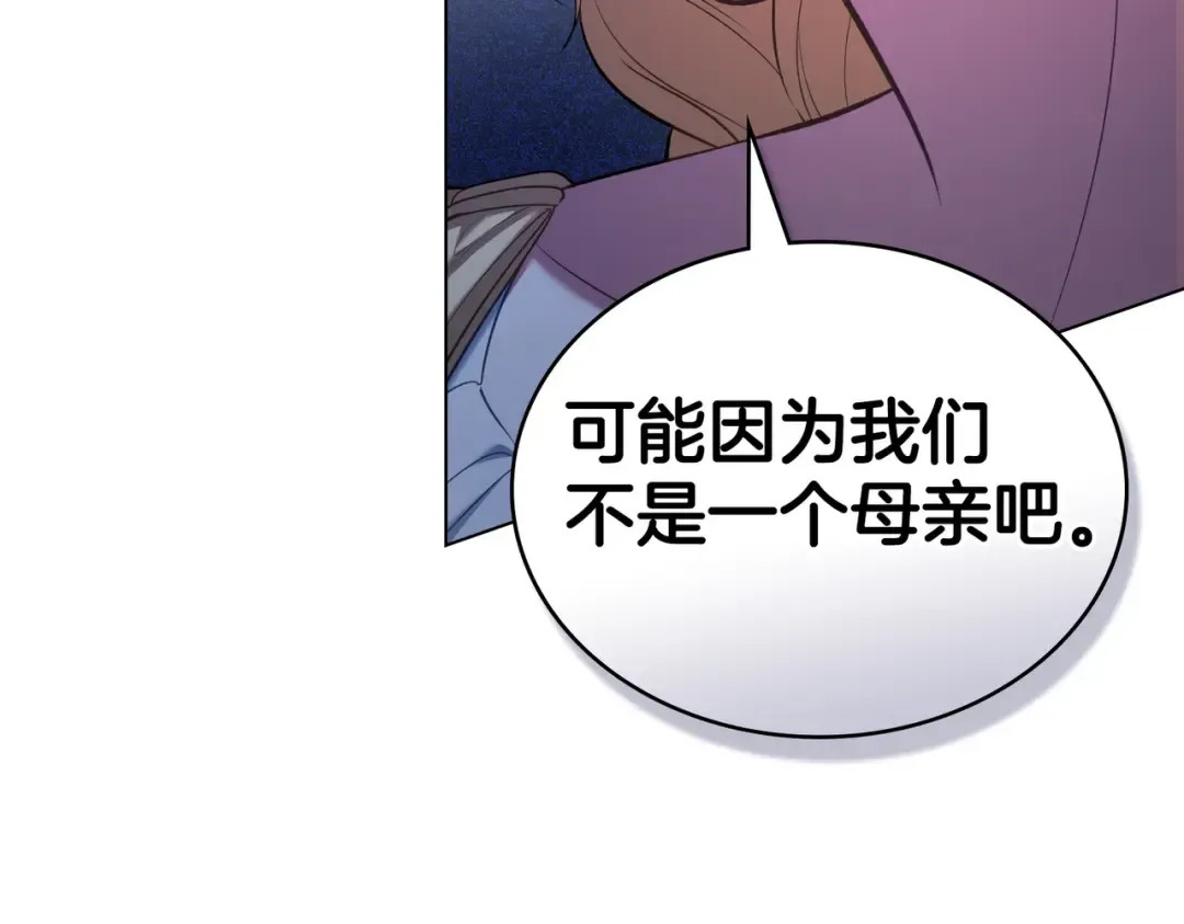 第26话 两个人的秘密 第107页