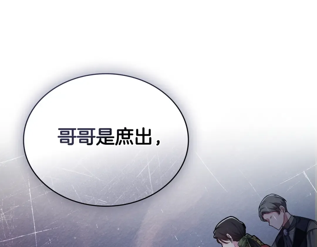 第26话 两个人的秘密 第108页
