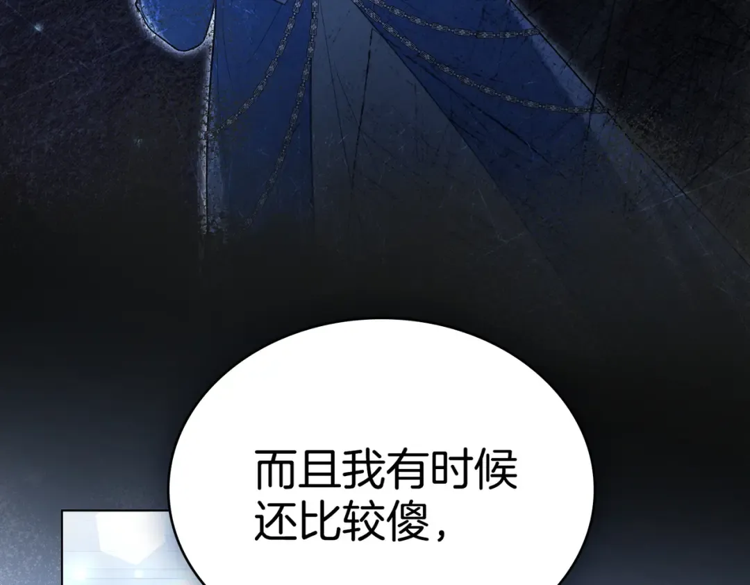 第26话 两个人的秘密 第111页