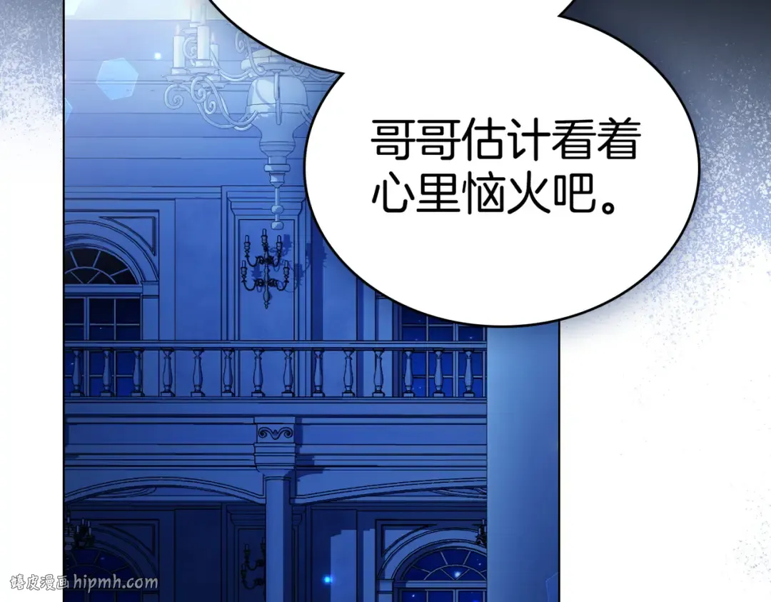 第26话 两个人的秘密 第112页