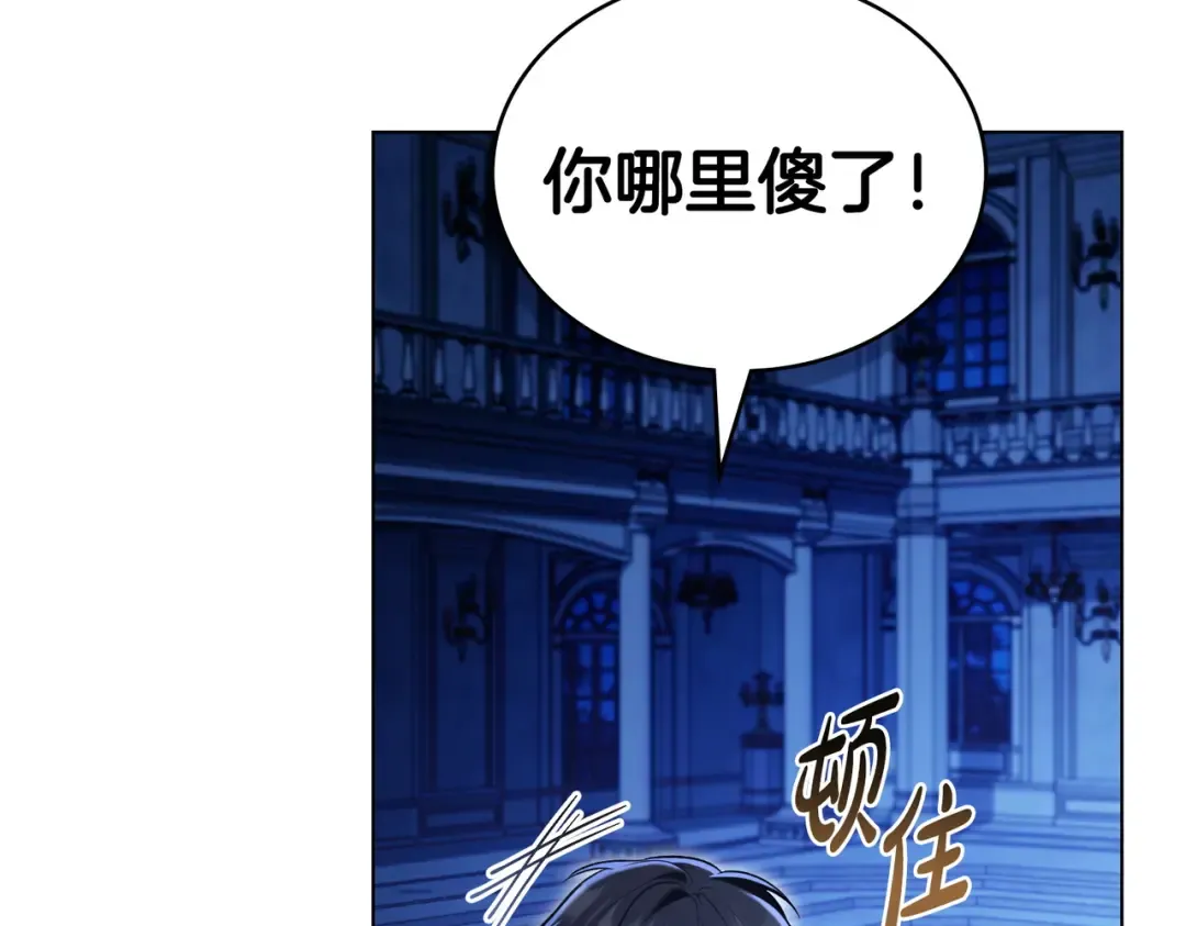 第26话 两个人的秘密 第114页