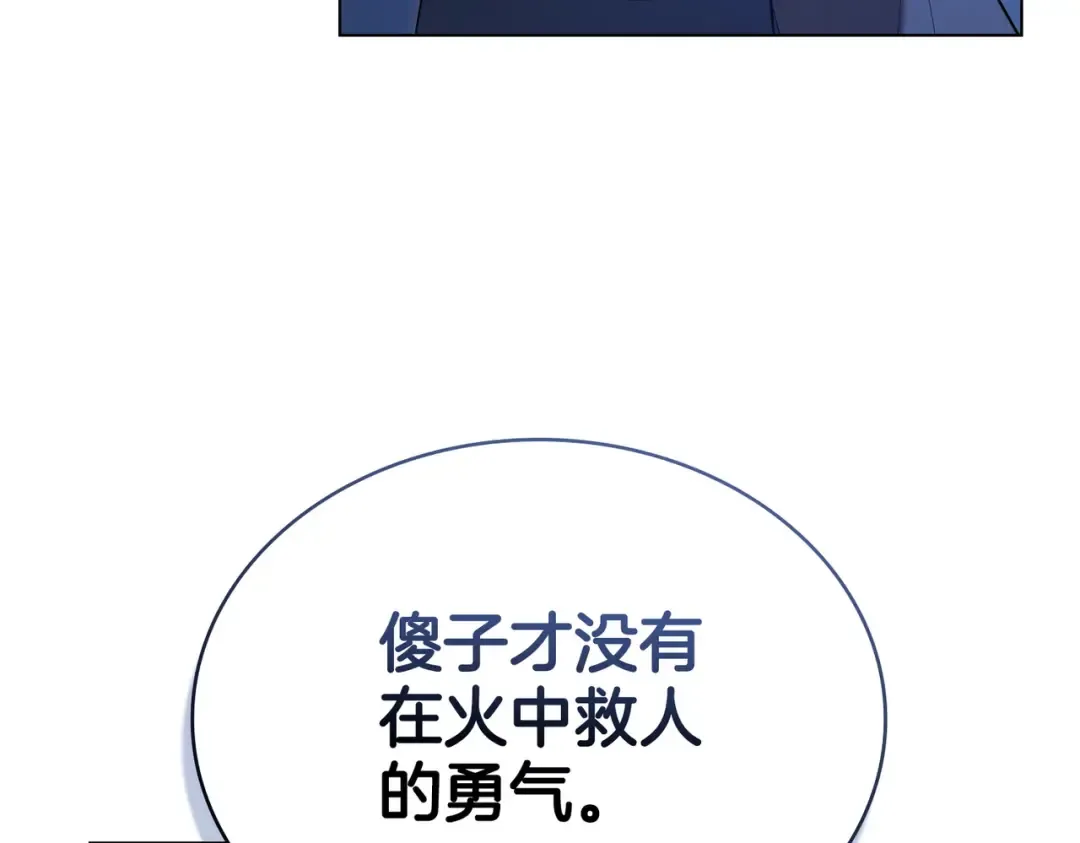 第26话 两个人的秘密 第116页