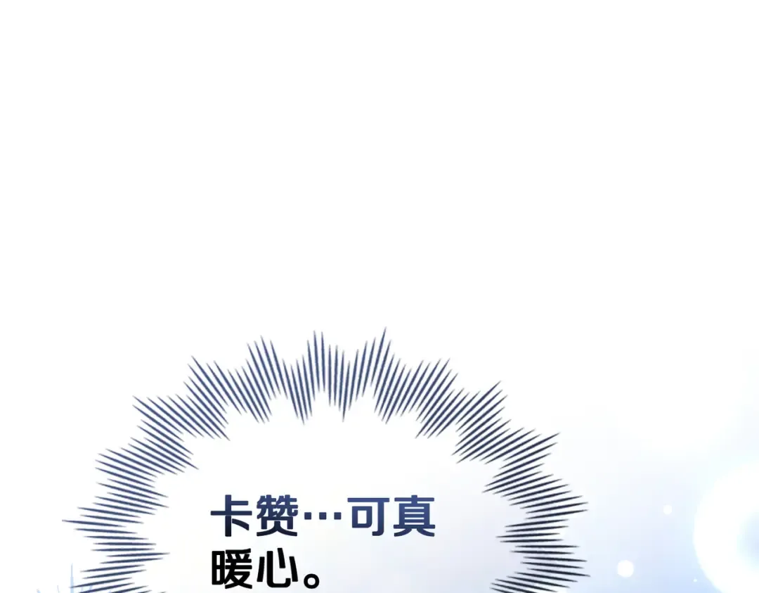 第26话 两个人的秘密 第119页