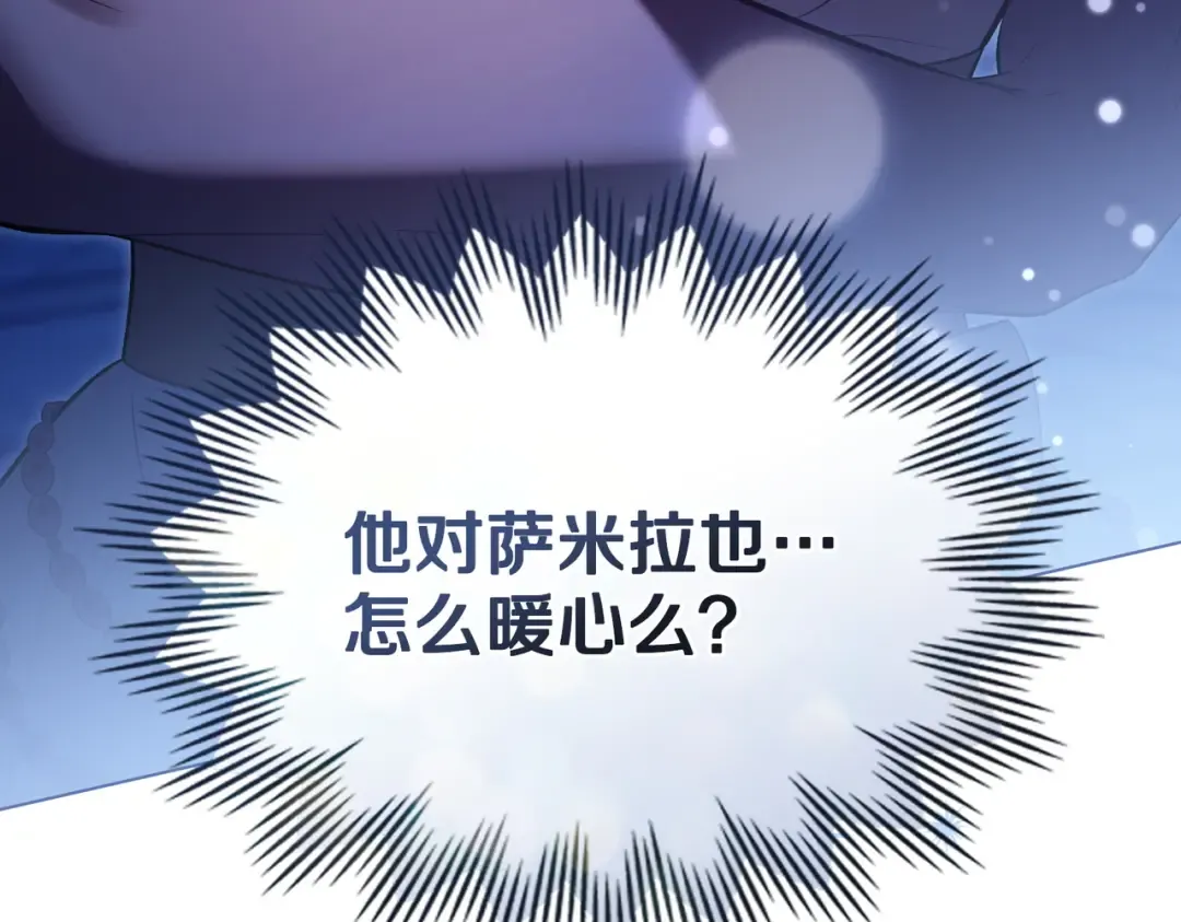 第26话 两个人的秘密 第123页