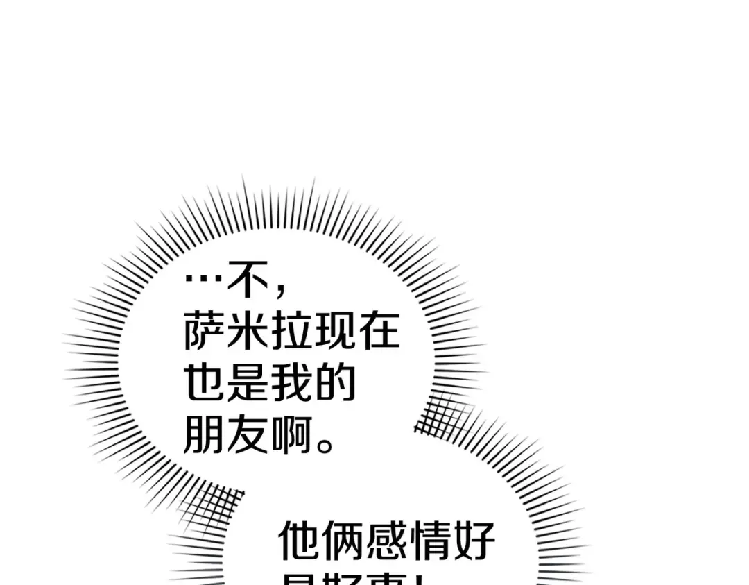 第26话 两个人的秘密 第125页
