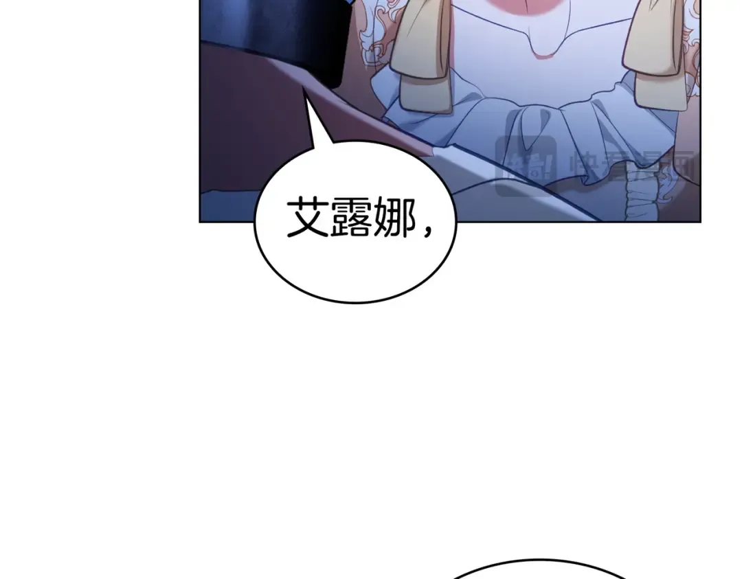 第26话 两个人的秘密 第127页