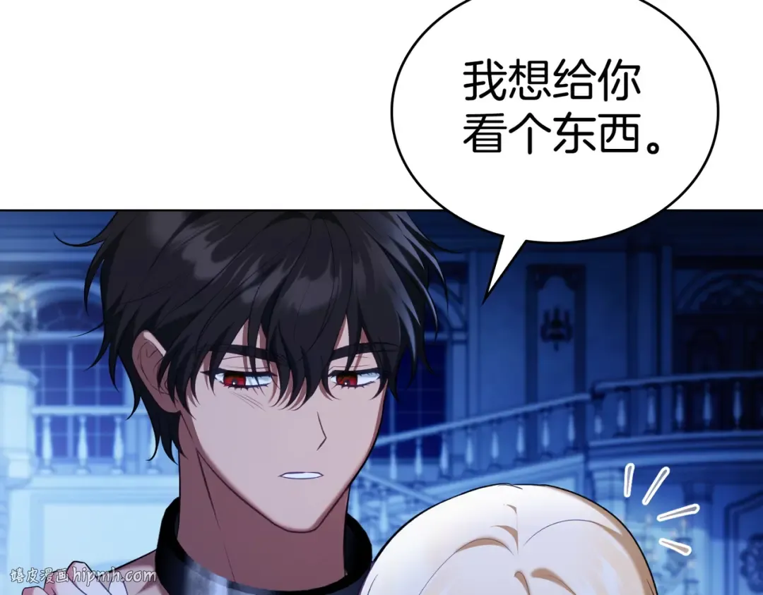 第26话 两个人的秘密 第128页