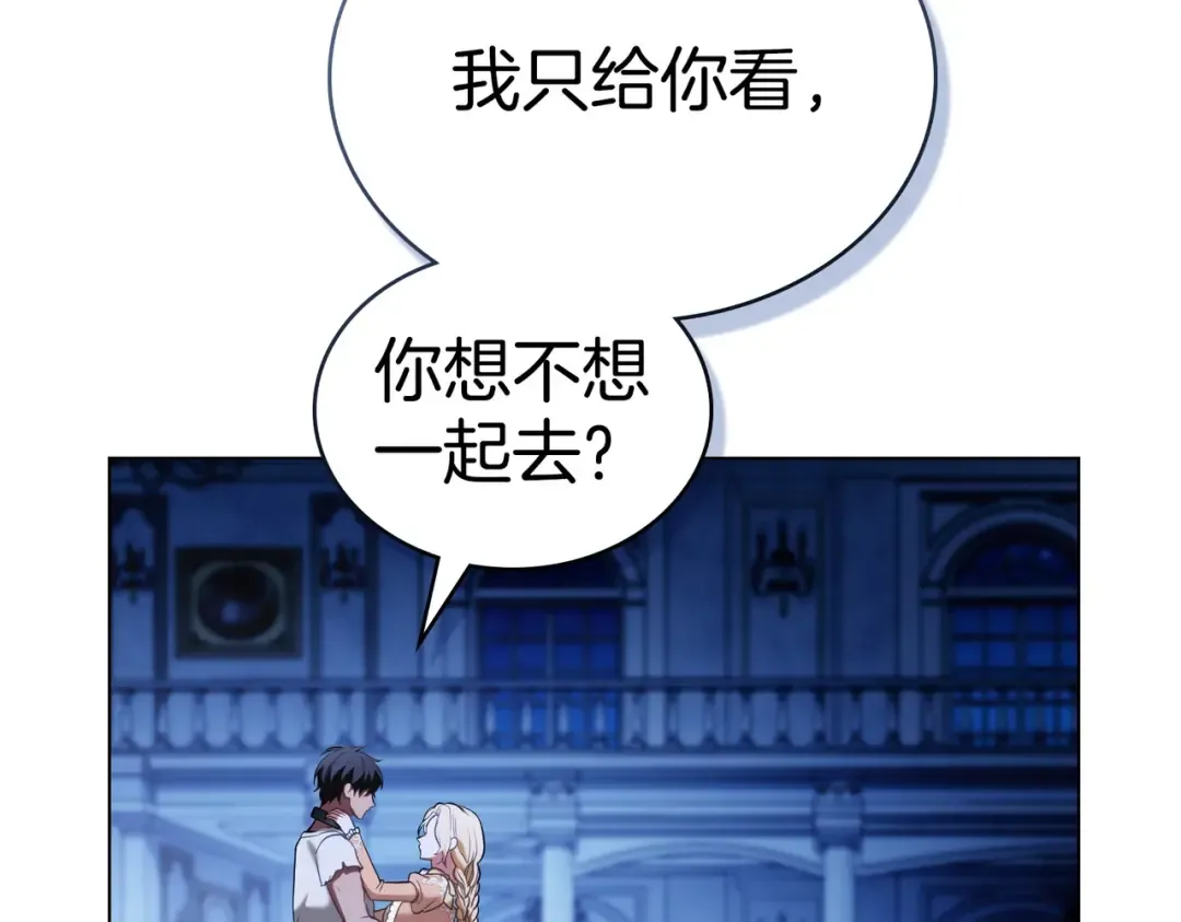 第26话 两个人的秘密 第130页