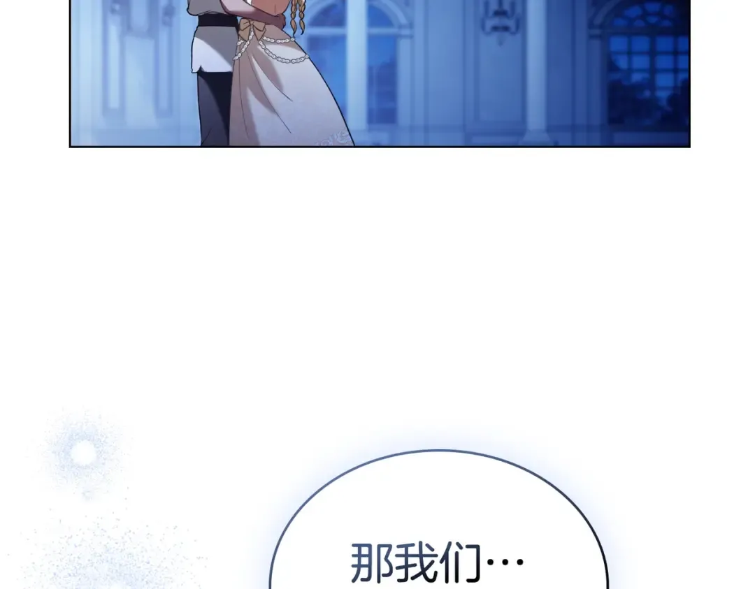 第26话 两个人的秘密 第131页
