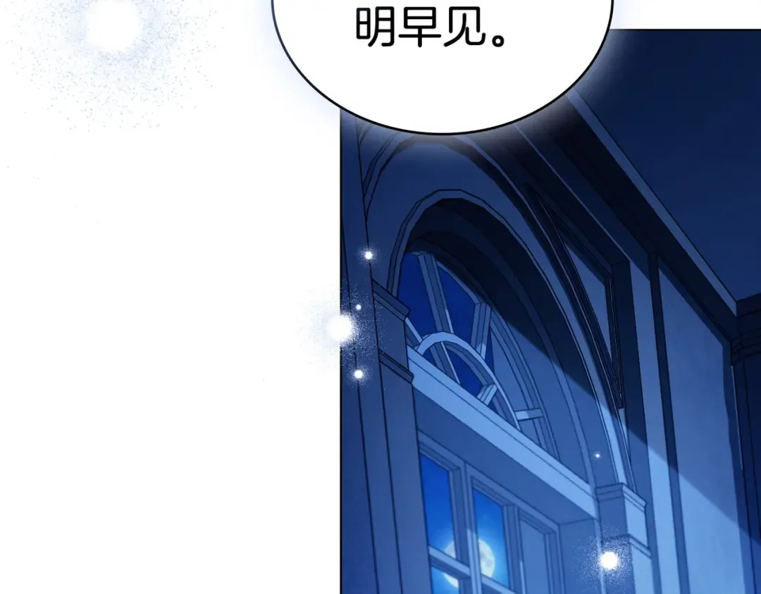 第26话 两个人的秘密 第132页