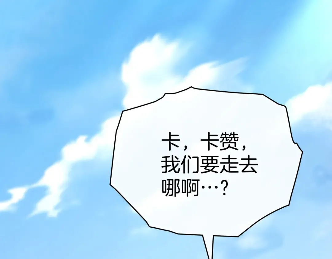 第26话 两个人的秘密 第137页