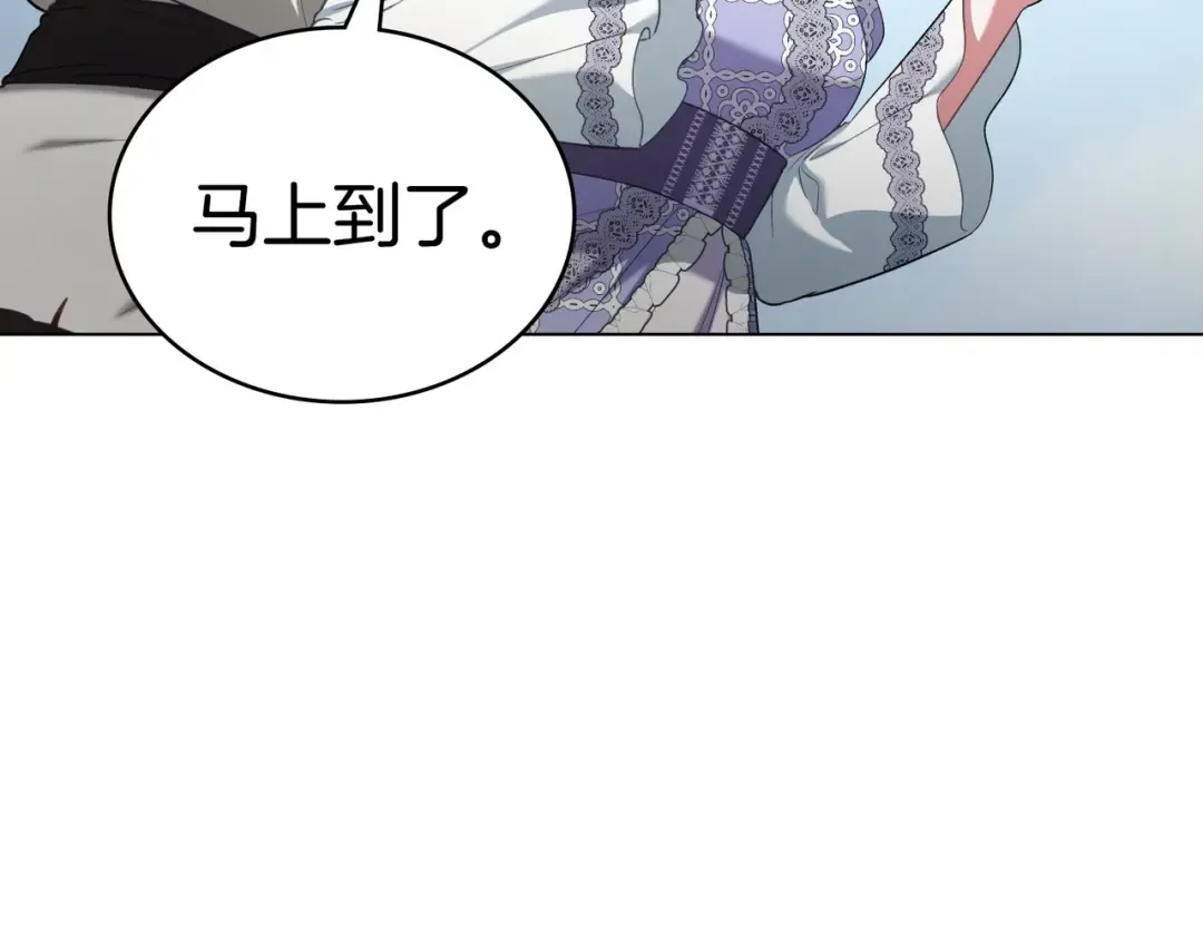 第26话 两个人的秘密 第139页